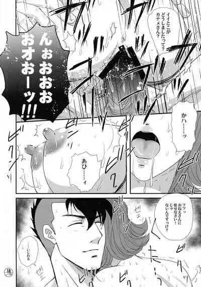 [Fusuma go Ten (Chirigami Goya)] E-OPP@i ΔΔΔ (Macross Delta)