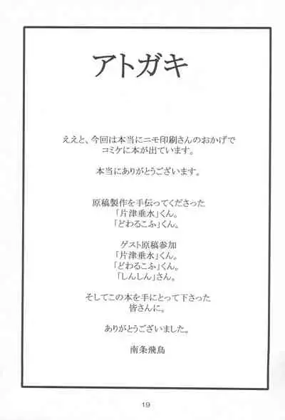 (C68) [Idenshi no Fune (Nanjou Asuka)] Sukumizu Sakura no Hon (Cardcaptor Sakura)