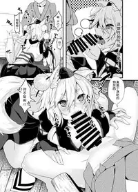 Inu no Onee-chan no Hatsujou