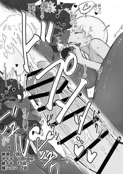 Onna Maou, Tensei Yuusha-kun no Inu ni Naru