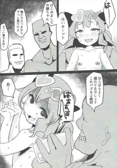 (Gouyoku de Kenkyo na Event TURN10) [Yawaraka Aomame no On Salad (Tsutsuda Pipeman)] Chimei-teki na Hashagi Mawari (Yu-Gi-Oh! OCG)