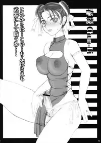 (CR33) [Sarurururu (Doru Riheko)] B' Capcom (Street Fighter)