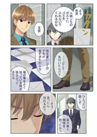 [BENETTY] Zecchou Tengoku Vol. 7 ~Saiai Kanojo ga Netorare Obore Iki~ "SituColle! Series"