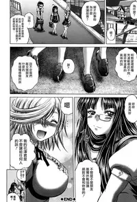 [Kaname Aomame] Hatsujo Perfume!! ~Niotte Kaide Zecchou Otome Kiriyama-san~ [Chinese] [無邪気漢化組]