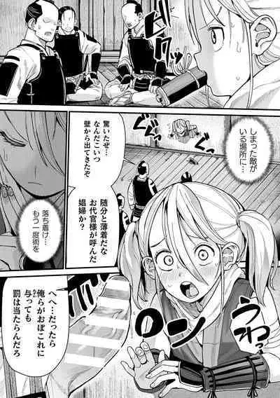 [Anthology] 2D Comic Magazine Yari-houdai! Hame-houdai? Niku Onaho Joutai no Kabe Shiri Heroine Vol. 1