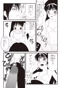 [Applemint] Applemint WINTER SPECIAL 2008 Megane hen