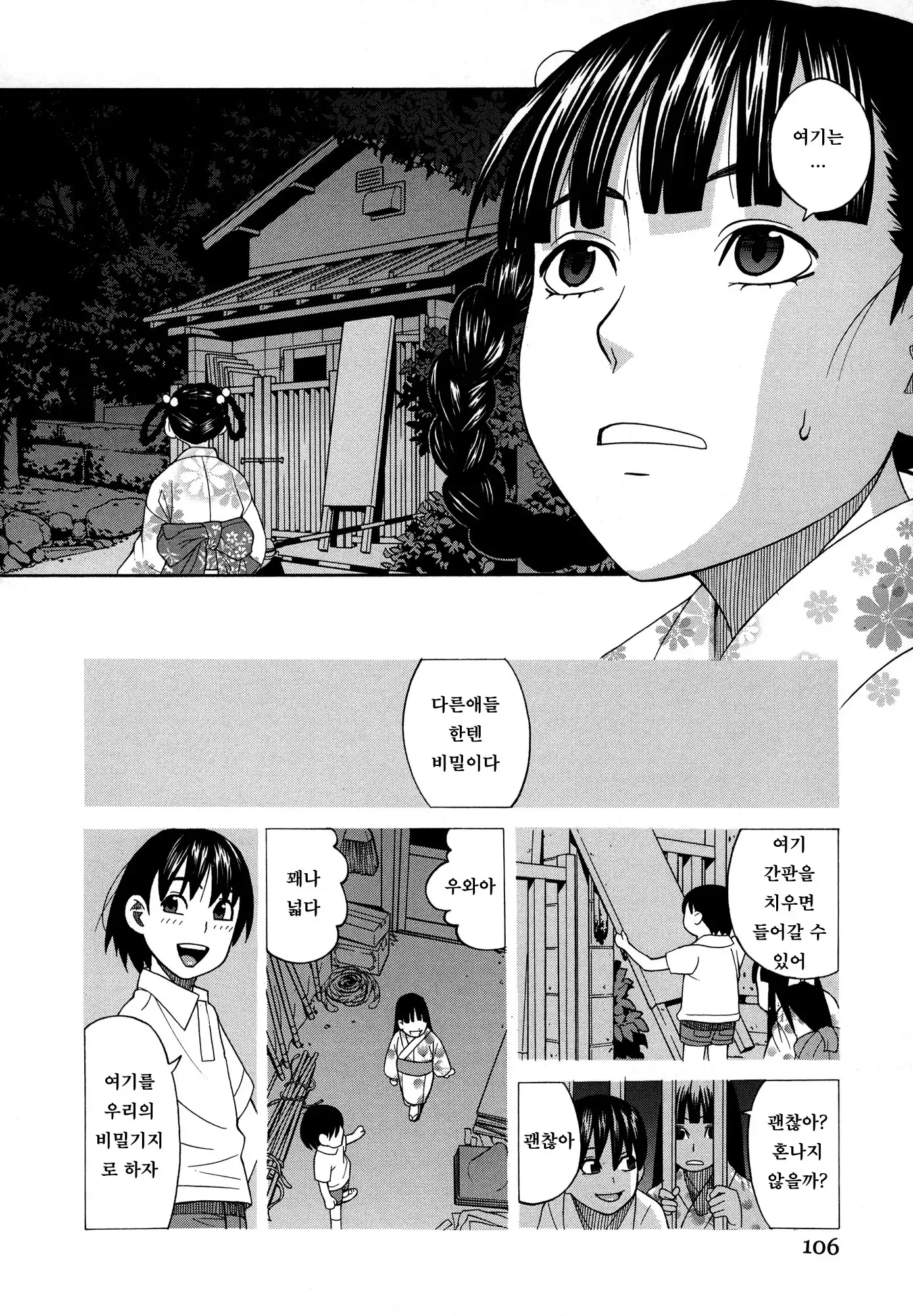 Moteru Inu no Ikizama