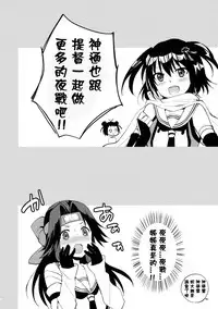 (C89) [ARCH (Plum)] Jintsuu Sairoku 2014 Mou Ichigeki kurai Dekimasu! (Kantai Collection -KanColle-) [Chinese] [星野願個人漢化]