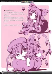 (Reitaisai 9) [Lagrangian-POINT (Akatuki Tetora)] Kabenuke Jasen ga Yattekuru! (Touhou Project)