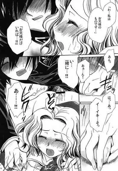 [Nyagos (Yatengetu)] CHAOTIC CHAOS (CODE GEASS: Lelouch of the Rebellion)