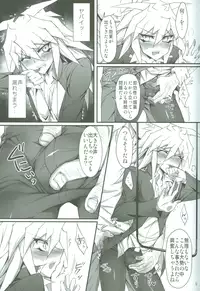 (DUEL★PARTY) [paco (ZIZ)] Teme no Card o Yokoshi na! (Yu-Gi-Oh!)