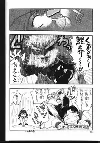 (C56) [Team Plus-Y (Various)] PLUS-Y Vol. 24 (Various)