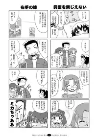 [FII Project] Hajimaru! Soushuuhen