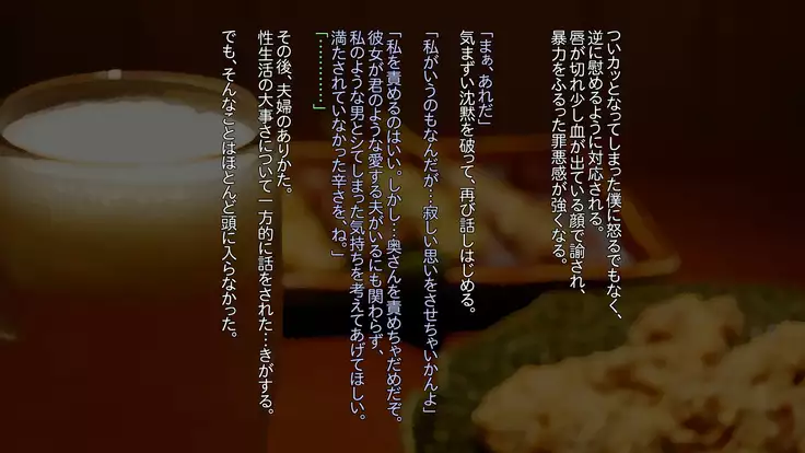 Buka Ga Jiman Shite Ita Yome O Otto No Tame To Kanchigai Sa Sete Choukyou Shite Ageta Hanashi ~ Omote ~