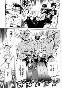 [Makita Aoi] Kaori Monogatari Ge - Dotou no Shou