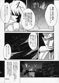 (C76) [dicca (Suemitsu Dicca)] MOE de Eroi no Sairokushuu (Master of Epic)