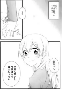 (BanG Dreamer's Party! 5th STAGE) [√75 (Nago)] Ato de Okorareru kara! (BanG Dream!)