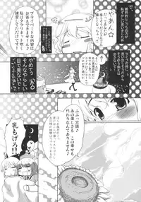 (C78) [AJINIHOUROKU (HANEMA)] Prism River 18 kin Goudoushi Trio Side Dish (Touhou Project)