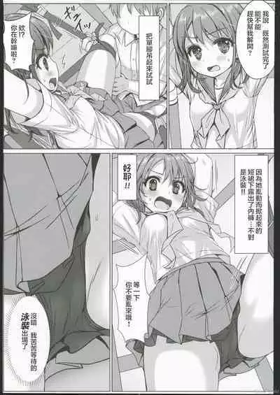 isshūkan de ∞ rūpu shi teru to kigatsuitakara, kōnai ni Yari heya tsukutta! 3