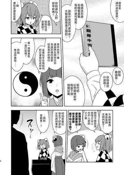 Butou bouchuujutsu retsuden in Pi musou