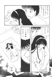 [Usagi Youchien (Morino Usagi)] Hoee! (Card Captor Sakura)