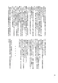 (Reitaisai 6) [Shounen Byoukan (Kanno Izuka)] Kyoukai Yuugi. Sairokushuu (Touhou Project)