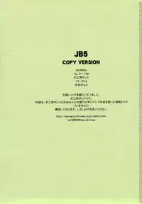 (SC35) [SEMEDAIN G (Mizutani Mint, Mokkouyou Bond)] SEMEDAIN G WORKS vol. 31 - JB5 COPY VERSION (Various)