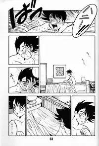 [Bible] Legend of Angels (Cutey Honey)