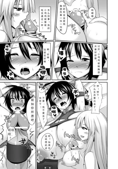 Milk Dorei ~Kunoichi no Matsuro~ | Milk Slave ~Fate of the Female Ninja~