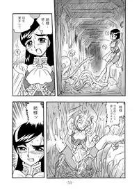 (C67) [UNION OF THE SNAKE (Shinda Mane)] LILISTIA CHRONICLE :PILOT (Original)