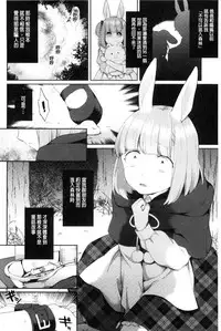 [majoccoid] Yumemiru Slave | 如夢似幻的性奴隸 [Chinese]