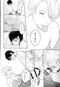 (Ginban no glory 0.5) [COMODO (Arai)] Kirei na Onii-san wa Suki desu ka? (Yuri on Ice)