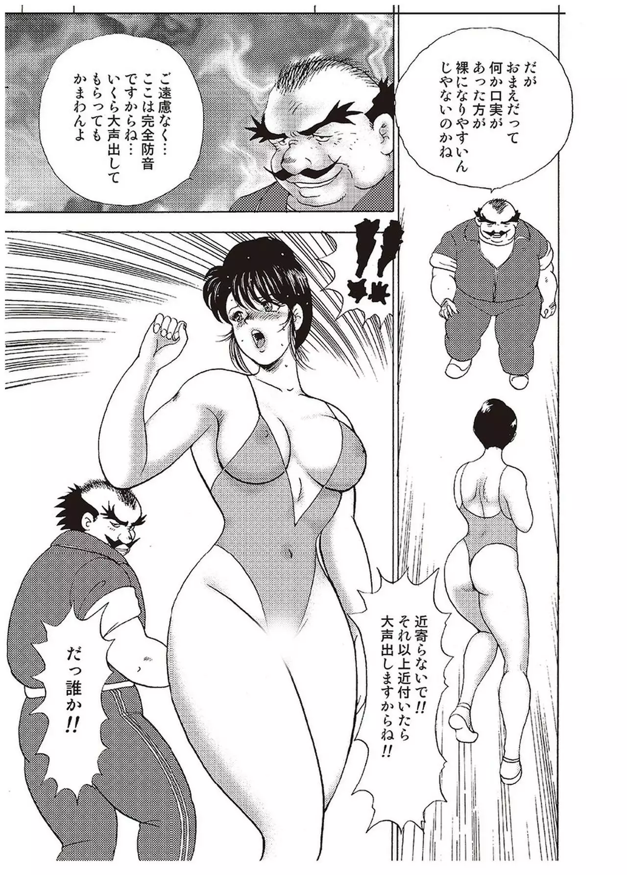 Maihime Chigoku no Ori Vol.1