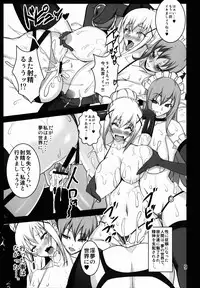 (Futaket 12) [Circle Σ (Awamori Ichitarou)] Kono Subarashii Inmu ni Syukufuku o! (Kono Subarashii Sekai ni Syukufuku o!)