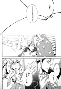 [Ago (Gotou)] Akai Ito (Attack on Titan) [2014-01-12]