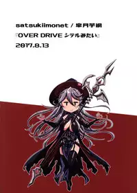 (C92) [satsukiimonet (Satsuki Imonet)] OVER DRIVE ♂ Shiteru Mitai (Granblue Fantasy) [English] {doujins.com}