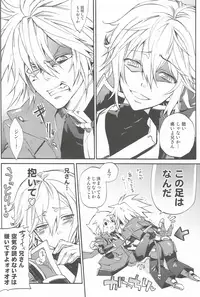 (Shotaket 13R) [ASGARD (Sumeragi)] Ore no Yandere Otouto ga Konna ni Kawaii Wake ga Nai (BLAZBLUE)