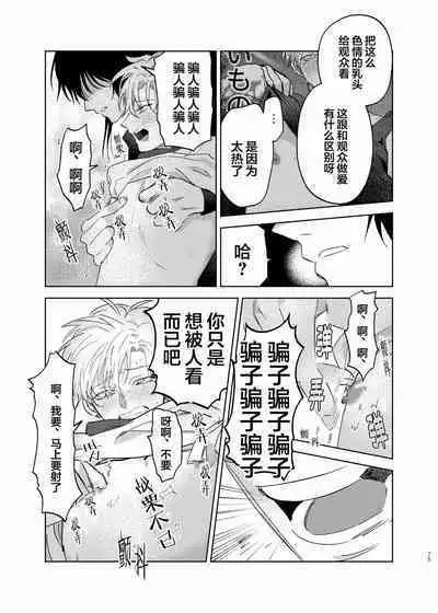 Omoi Kareshi|沉重的他