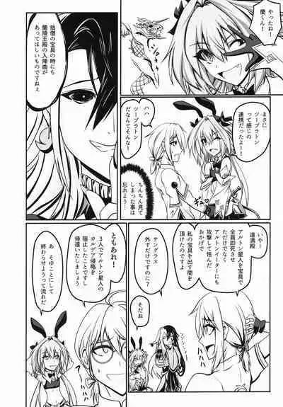 Onnanoko ni Natta Astolfo no Homogatari