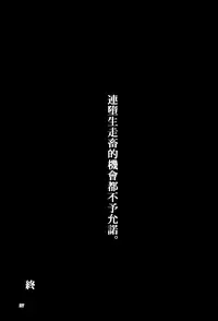 (C95) [Midorineko (Midori)] Hakumayo Schedule PM (Touhou Project) [Chinese] [oo君個人漢化]