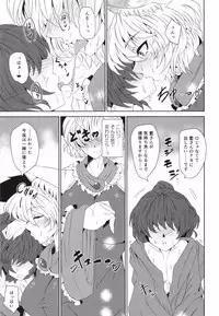 [GC-dan (Wakura)] Inari Oroshi (Touhou Project) [Digital]