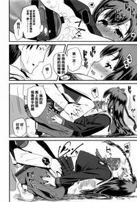 [Maeshima Ryou] Seijinshiki Gokko [Chinese] [篆儀通文書坊漢化]