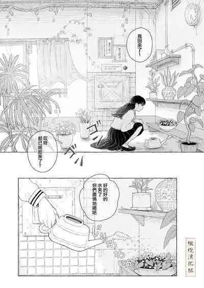 haru no yo ki hi ni|在这良辰春日里