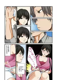 [Nogami Kei] Junketsu na Futei 1-6 [Digital]