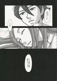 (C69) [GARDENING BULL DOG (Gotoh Akira)] I am bored. ANEMONE NO TAIKUTU | Anemone's Boredom (Eureka seveN)