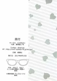 (C92) [A-WALKs (Fujishima Sei1go)] Futsukano wa Wotakare no Megane o Toru. 3 (Saenai Heroine no Sodatekata)