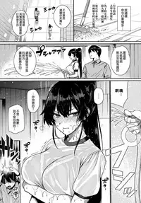 [Katsurai Yoshiaki] Amatsuka Gakuen no Ryoukan Seikatsu -Shiramine Kuou Zenpen- (COMIC ExE 13) [Chinese] [空気系☆漢化]