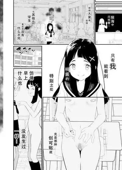 [House Saibai Mochi (Shiratama Moti, Kagono Tori)] Hadaka no Kozue-chan [Chinese] [牧叶个人汉化] [Digital]