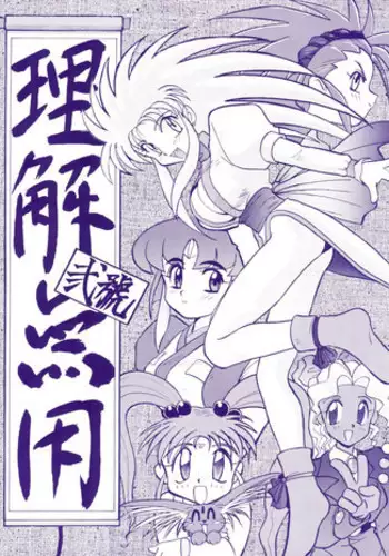 [Itaba Hiroshi] Yasashii Niku no Keitai