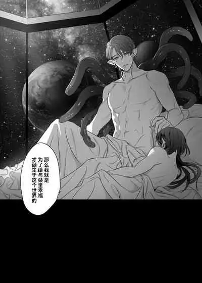 [Kimi ni Shuushin (Burger Sand Kimi)] Ucyu no Siso Sama no Tugai ni Narushikanai! [Chinese] [牛肝菌汉化]